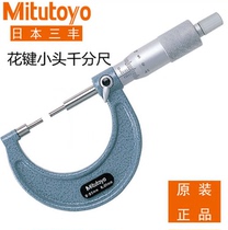 Japans Three-Feng Spline Outer Diameter Micrometer 111-115 116215217218219