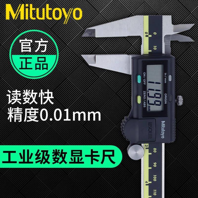 Mitutonic Graphics Caliper 500-151 153 181 196 197 171 172 173 182 193-30