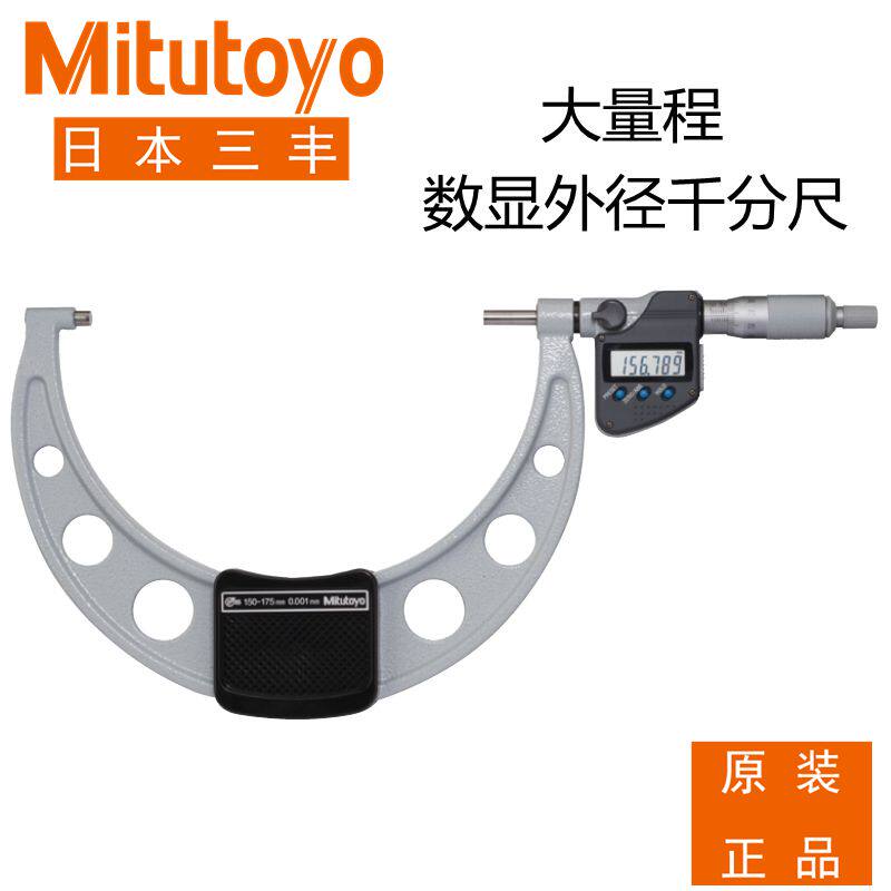 Three-Feng number explicit outer diameter micrometer 293-250 293-250 251252253254 255-30