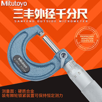Mitutoyo Japan Mitutoyo outer diameter micrometer 103-129 130 137 138 139 140-10