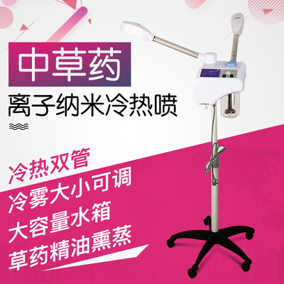 Ionic herbal face steamer beauty instrument home steaming single and double tube beauty salon hot and cold spray machine steam cold spray machine
