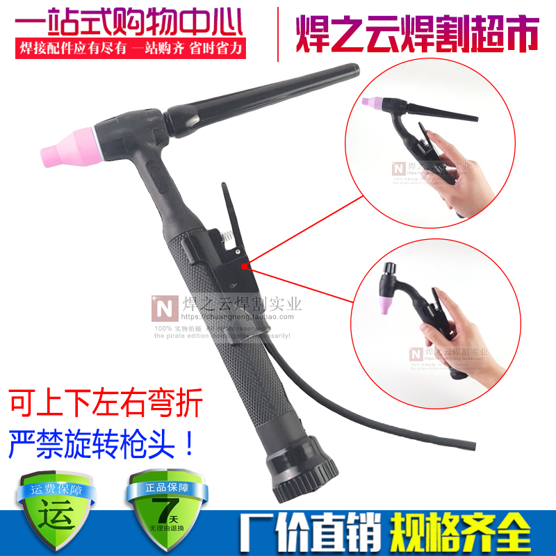 QQ150A bendable gun head Argon arc welding torch head Any bending universal gun head welding handle welding machine wire accessories