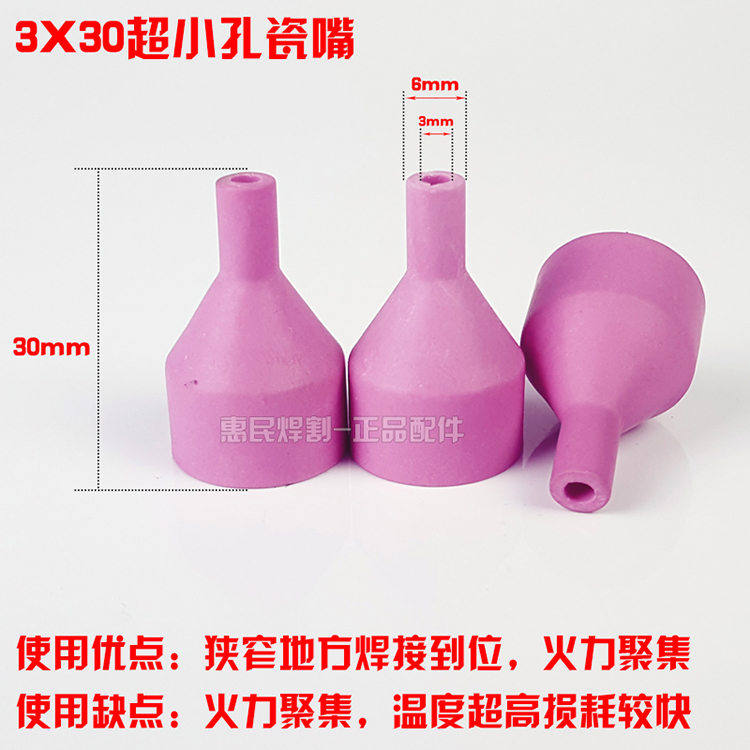 QQ150A Argon Arc Welded Gun Accessories 3*30 Porcelain Nozzle Nozzle Ceramic Confident Ceramic Case Tina