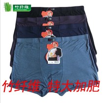 9XL plus fat plus size bamboo charcoal fiber mens boxer underwear middle waist fat U convex fat man extra large middle-aged four horns