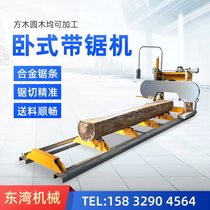 Horizontal band saw machine round wood square wood multi-blade saw fully automatic gantry saw longevity wood sliding table sawing board