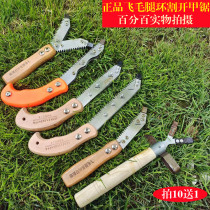 Lychee and longan double-piece girdling saw jujube tree girdling saw fruit tree peeling saw bark girdling peeling saw
