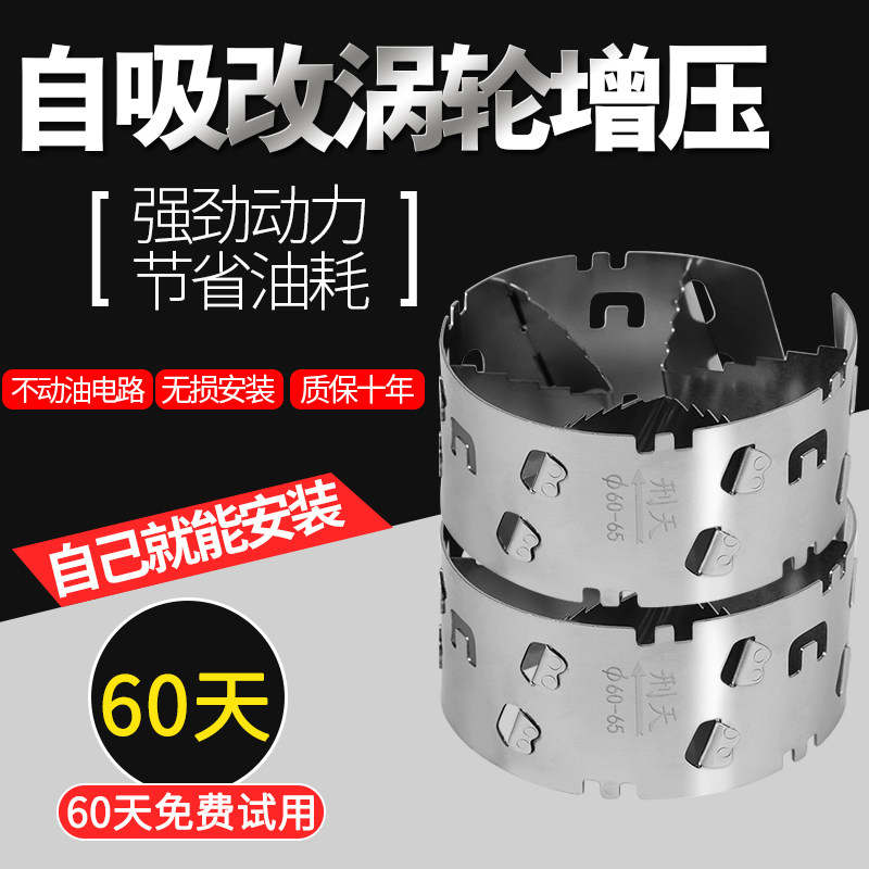 Automotive turbocharger modification mechanical supercharging power booster fuel economizer speed-up fuel saving artifact universal type