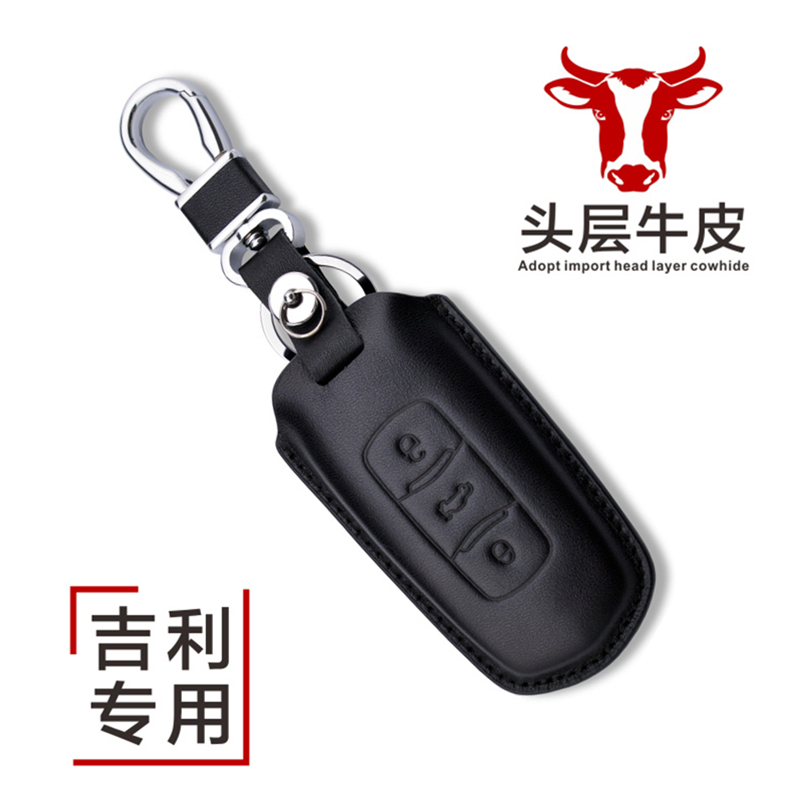 Gillibou the more 16 new emperors EC7 RS GS Borei GC9 car key bag genuine leather sheath special