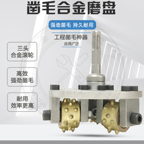 Three-teeth grinding wheel alloy flower hammer chipping hair wheel grinding head square head electric hammer impact drill wall Smear Mixed Earth Lychee Chisel