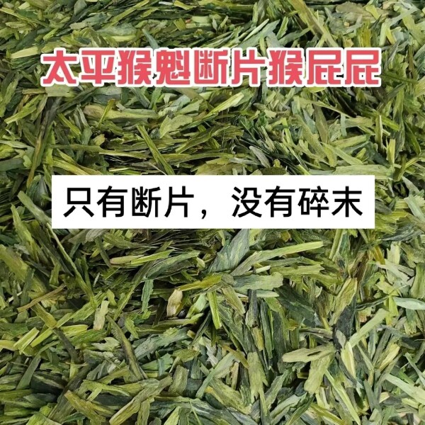 2026 Новый чай Taiping Monkey Kui Зеленый чай Monkey Kui Чай ручной работы Anhui Yuqian Spring Tea 500 г