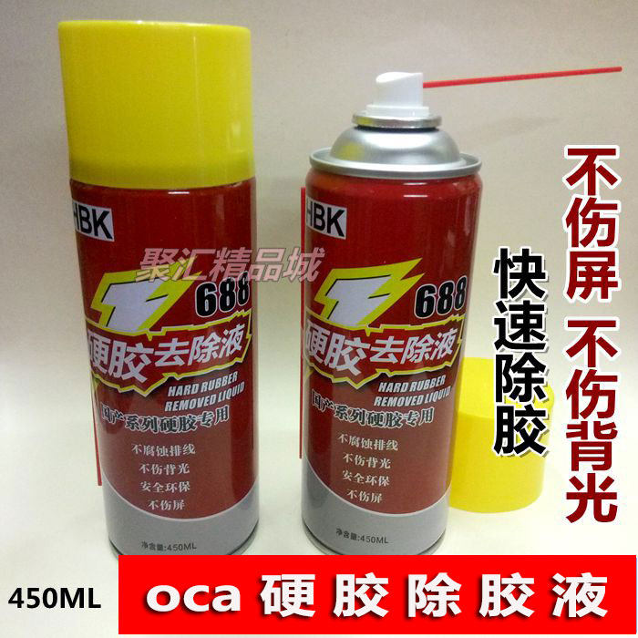 688 remove liquid UV hydroglue glue from domestic mobile phone screen VIVO OPPO r7 hard rubber remove liquid