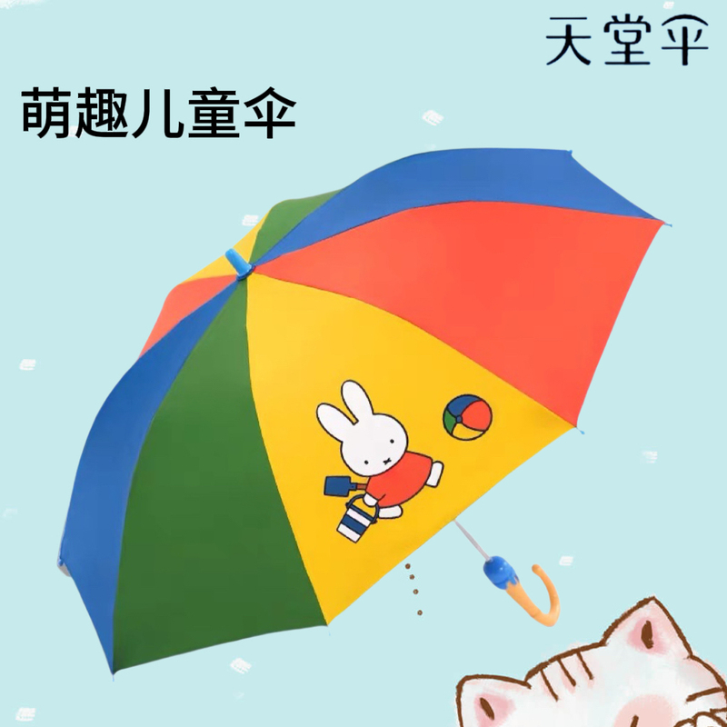 Paradise Umbrella Children's Umbrella Small Umbrella Semi-Automatic Umbrella Long Cute Cartoon Design Elementary School Student Umbrella Rainbow Curved Hook Cute and Fun for Girls