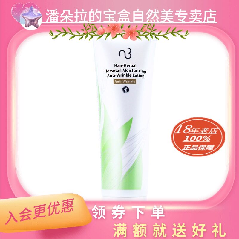 Validity 2024 Natural Beauty Matailgrass moisturizing anti-wrinkle emulsion 831011