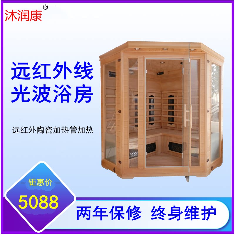 Far-infrared sweat steam room household single double sauna light wave room physiotherapy beauty four people six people five angle steam box
