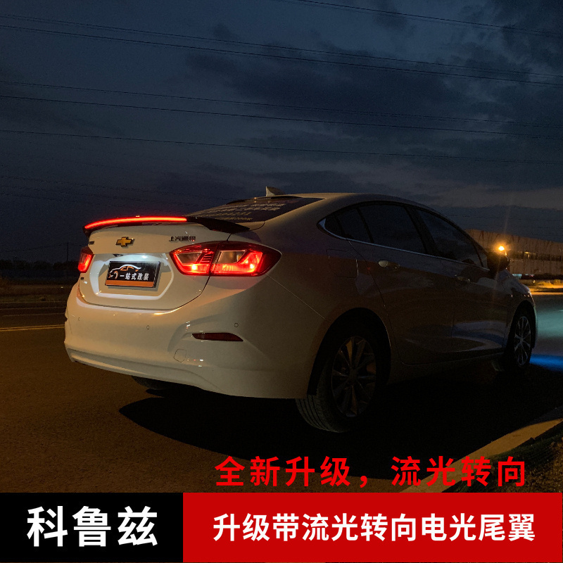 Apply 17-19 Chevrolet Corruz retrofitting tail with lamp flow light tail light empennage running through the lamp special
