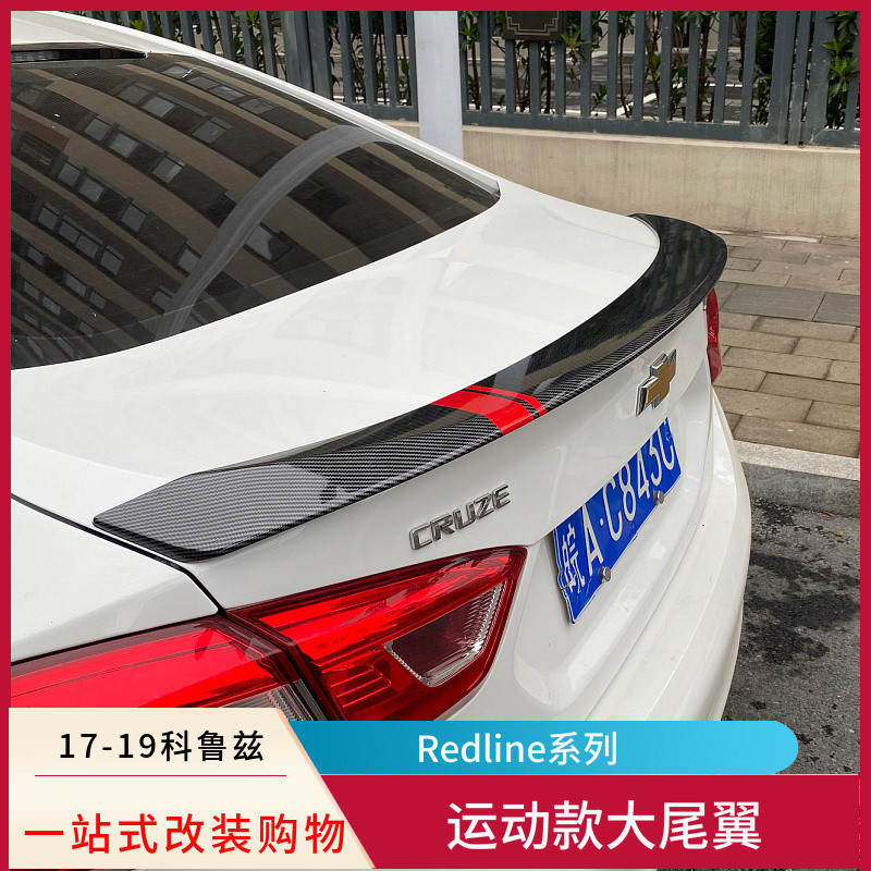 Suitable for Chevrolet Cruze modified big tail Redline carbon fiber paint special punch-free decorative top