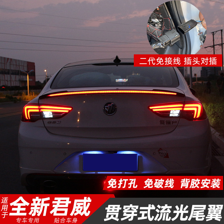 Special 17 - 22 Buick Junwei modified electric fixed wind tail wing 21 new kingwee punch - free stream tail wing