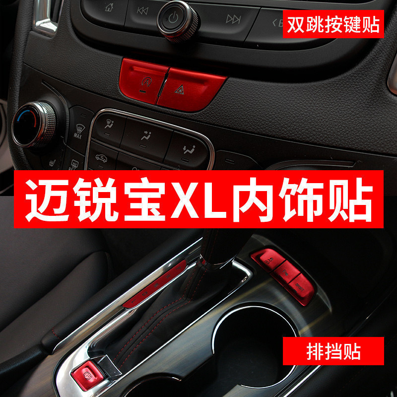 16-22 Merubao XL modified middle - controlled plate brake car window press keys to decorate automotive supplies