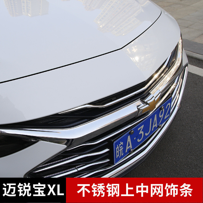 Special Chevrolet mai Rupel XL modified stainless steel midnet decorated bar front bar decoration sticker 2021XL car changed black