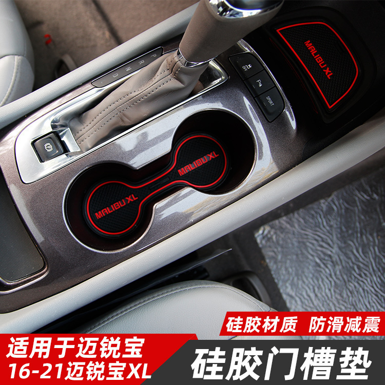 Dedicated to 16 to 21 New Meribao Groove Mat Anti-skid Storage Mat Meribao XL Water Cup Mat Interior Decoration Modification