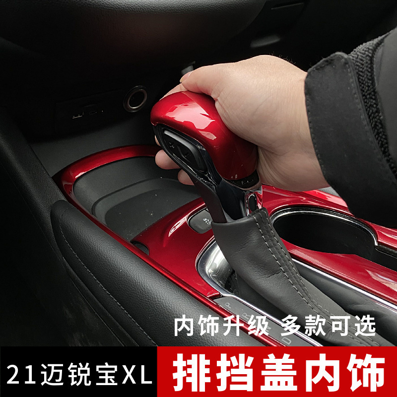 Apply 2021 Merry Paul XL modified interior decoration with all new Chevrolet Merry Paul XL block head