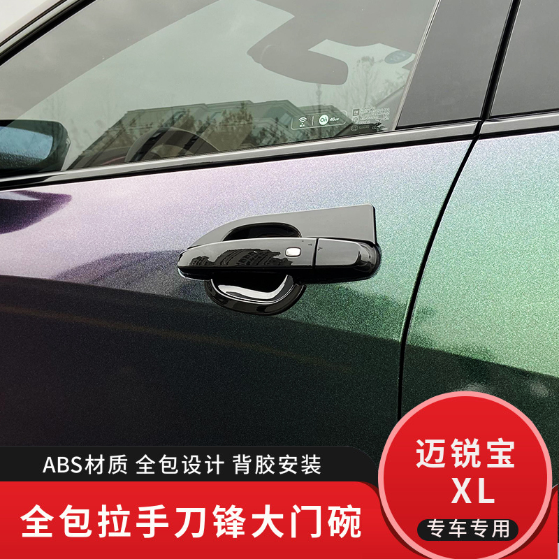 Apply Chevrolet mai Sharp Treasure XL Retrofit Full Package Carbon Fiber Black Handle Knife Frontal Gate Bowl Door Handle Decoration Sticker