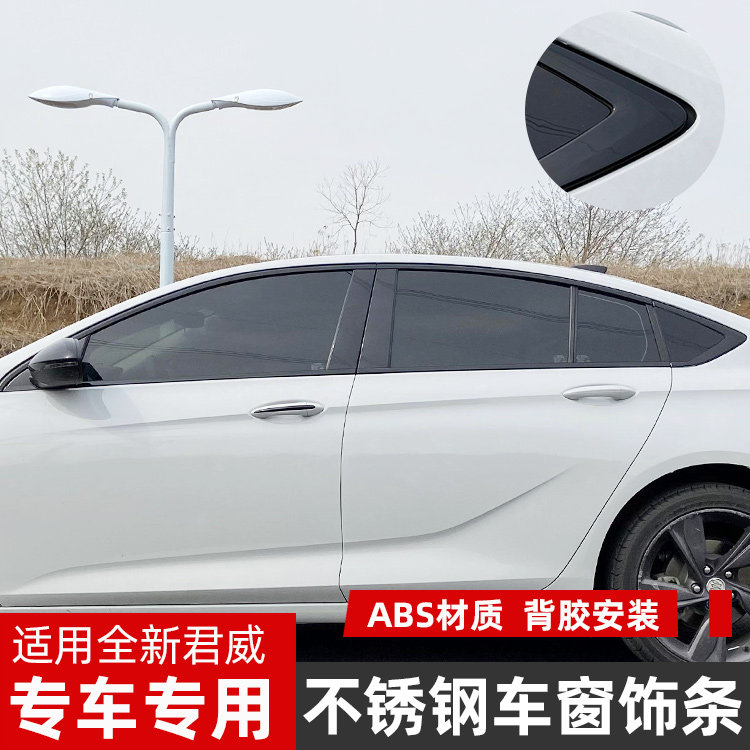 Apply 17-22 New Junwai Private car window bright bar Piano Black Lower Decorated Strips Chrome Strips Silver Bar Retrofit Decoration