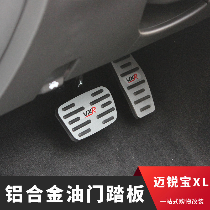 09-15 Old Koruz Mai Elite Yinglang Junwei XL Accelerator Pedal Brake Non-slip Plate Interior Automotive Supplies
