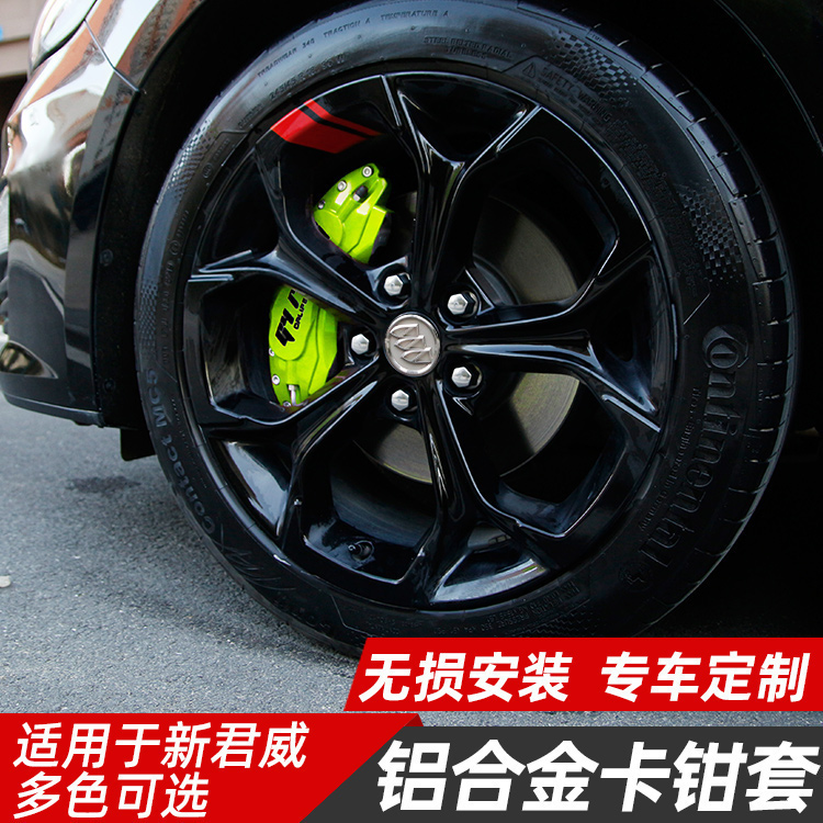 Special bek Junwai retrofit brake caliper cover 22 new Junvee GS special wheel hub retrofit Bowfish caliper