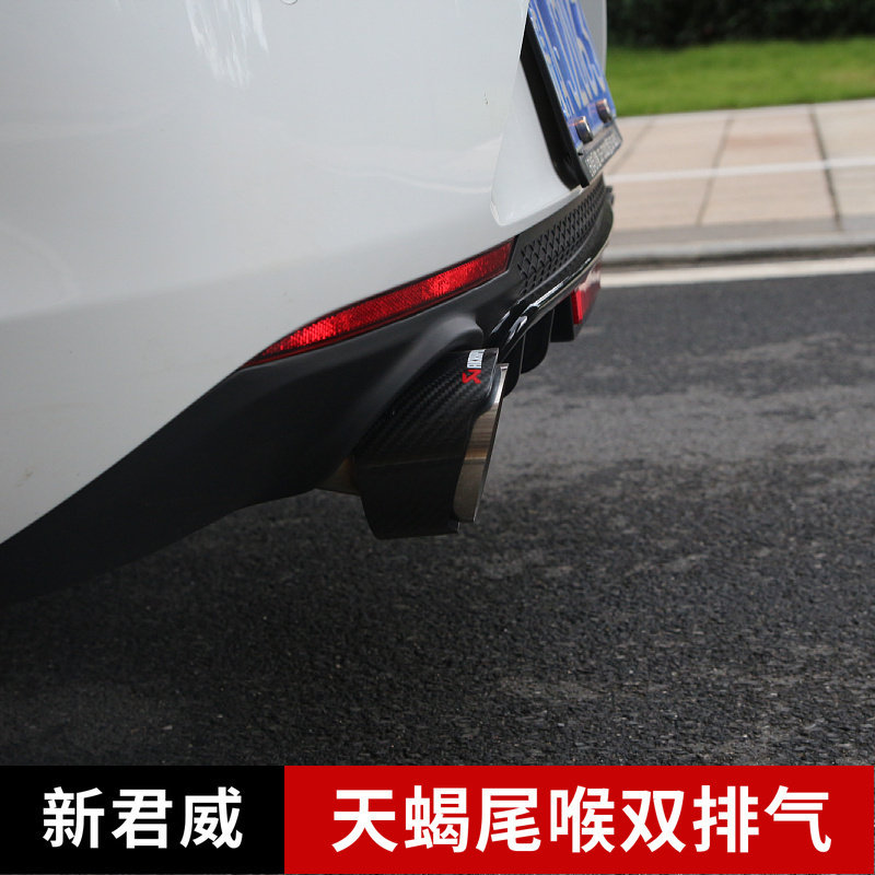 Beek Xinjun Weiwei Rear Surrounded Rear Lip 21 Tail Lip Double Exhaust Decoration Small Siege Appearance Spare Parts Explosion