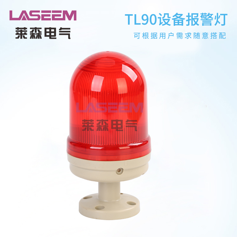 Outdoor waterproof warning lamp buzzer LED lights shining warning light 220V red yellow and blue green four colors optional