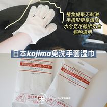Lazy cleaning gloves RingoGo Japanese kojima dog with no-wash wipes deodorizing disinfection