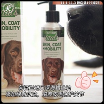 Spot New Zealand Fish Oil RingoGo Newts Pet NUTREATS Beauty Hair Skin Care Protection Joint Cod Fish Oil