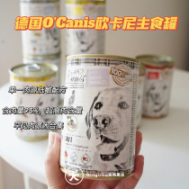 Another German can RingoGo German OCarney staple food dog canned single protein wet food 400g