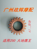 Earth Eagle King DD250 300 CA250 crankshaft small tooth CBT250 CM250 universal crankshaft tooth