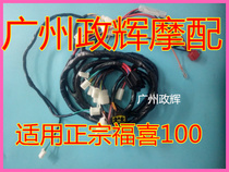 Yamaha scooter Qiaoge JOG Fuxi full car line Authentic Yamaha Fuxi 100 full car line