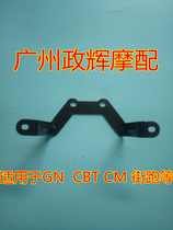 Motorcycle front license plate bracket license plate frame riding car suitable for CBT HJ125 Suzuki king drill leopard street running