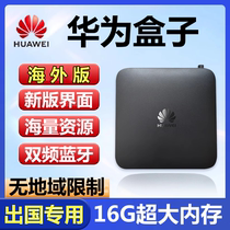 Huawei box 6110 international 16G foreign version wireless WiFi network HD player suitable for foreign countries
