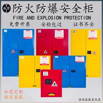  Explosion-proof cabinet Chemical 2 110 gallon safety cabinet Dangerous goods storage cabinet Explosion-proof box Flammable liquid fireproof cabinet
