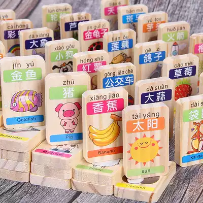 Wooden dominoes Children's educational toys Fruit animals baby Chinese character building blocks 1-2-3-6 years old