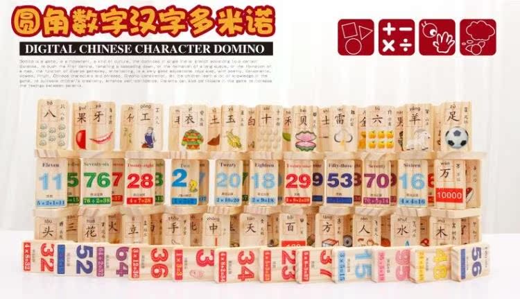 100 ký tự Trung Quốc Domino trẻ em của đồ chơi giáo dục 1-3-4-5-6 tuổi nhận thức học tập khối xây dựng đồ chơi