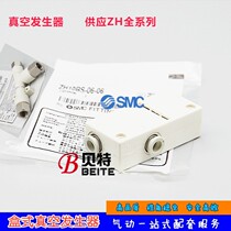 New vacuum generator ZH05 07 10DS L-01-01-02-02 pipe type negative pressure generation internal thread