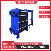 Plate heat exchanger industrial stainless steel steam bath hot and cold oil water exchanger boiler heating gas heat exchanger