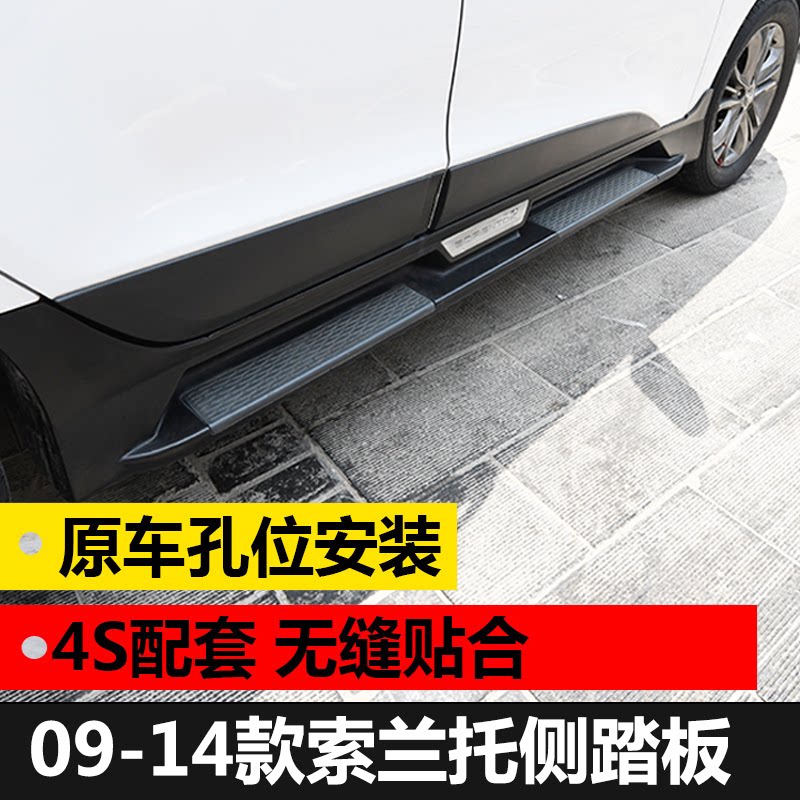 Suitable for 09-14 KIASorento foot pedals Sorento side pedals Sorento original pedal modification