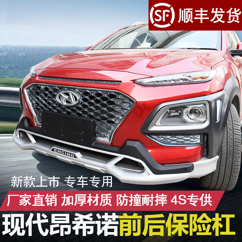 Suitable for modern Nyoncino front and back bars retrofitting ENCINO Insurance Rod anti-collision protection bar Henshino guard bar