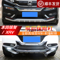 Suitable for 15 -21 models Honda XRV Bumper Zhi front and rear guard bar XRV Intellectual Retrofit Private Front And Back Bars
