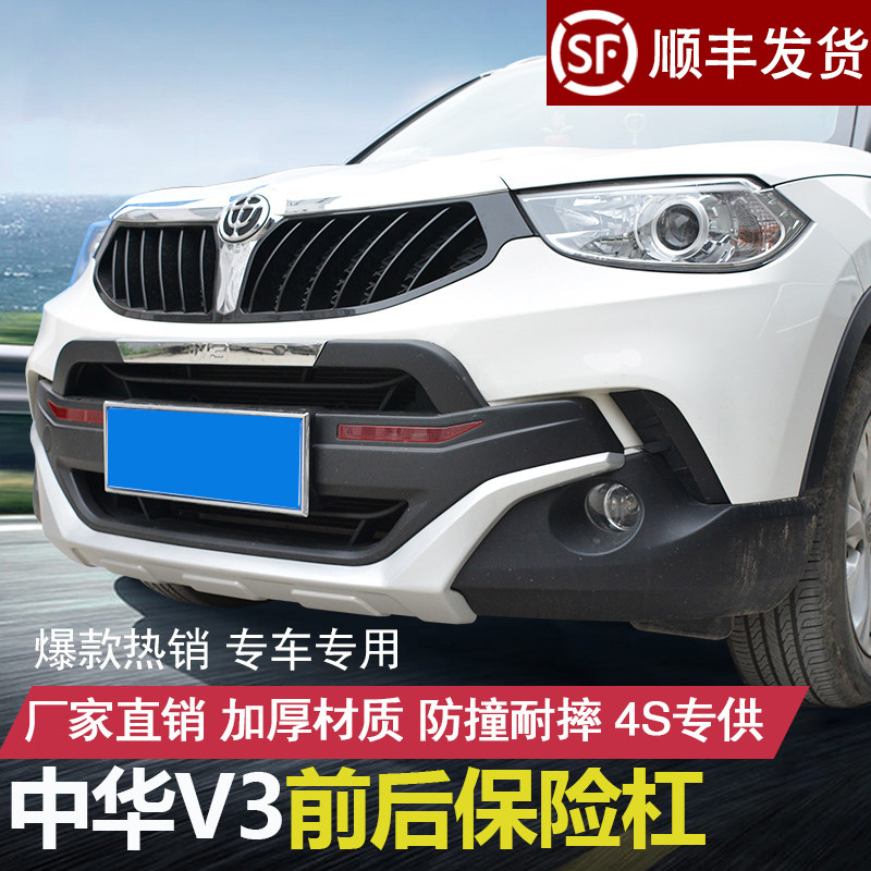 Suitable for front and rear lever retrofitting pieces of safety lever V3 front and rear safety lever before and after V3