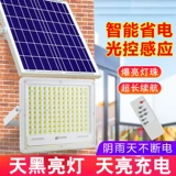 Дорожный супер яркий динамичный индукционный прожектор на солнечной энергии для беседки, 300W, человеческий датчик