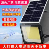 Сельская дорожная супер яркая лампочка на солнечной энергии для беседки, светодиодный светильник, высокая мощность