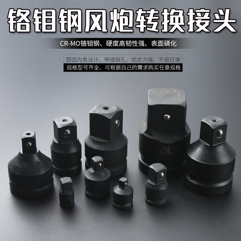 3 4 Pneumatic sleeve connector turn head 1 inch electric screwdriver connector changeover head pneumatic wrench sleeve pneumatic 1 2